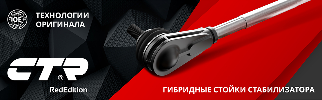 Гибридные стойки стабилизатора